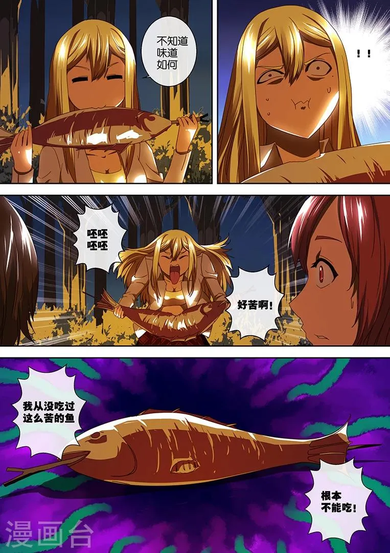 第36话 第10页
