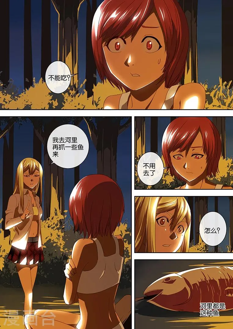 第36话 第11页
