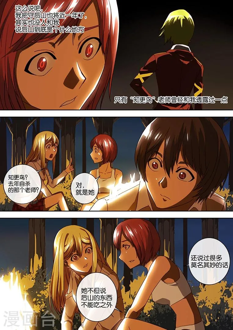 第36话 第13页