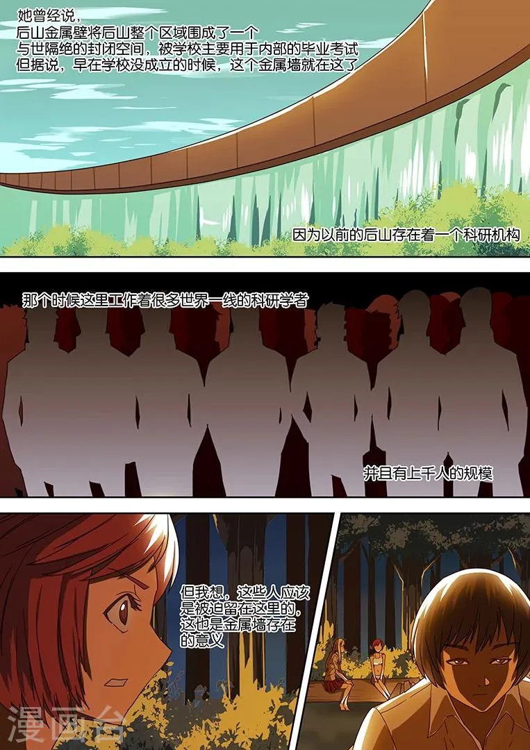 第36话 第14页