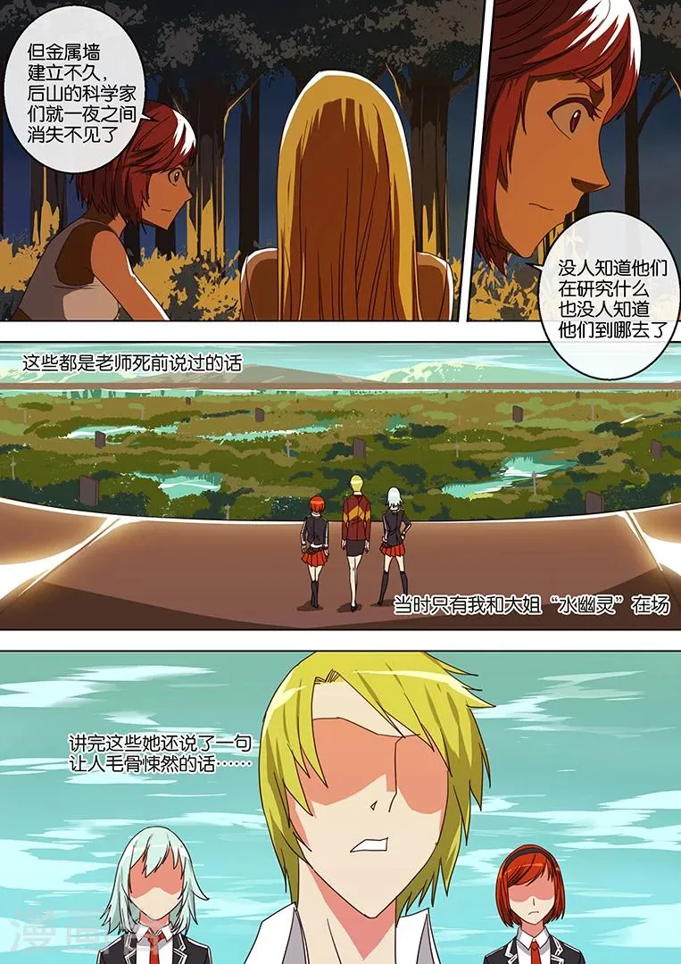 第36话 第15页