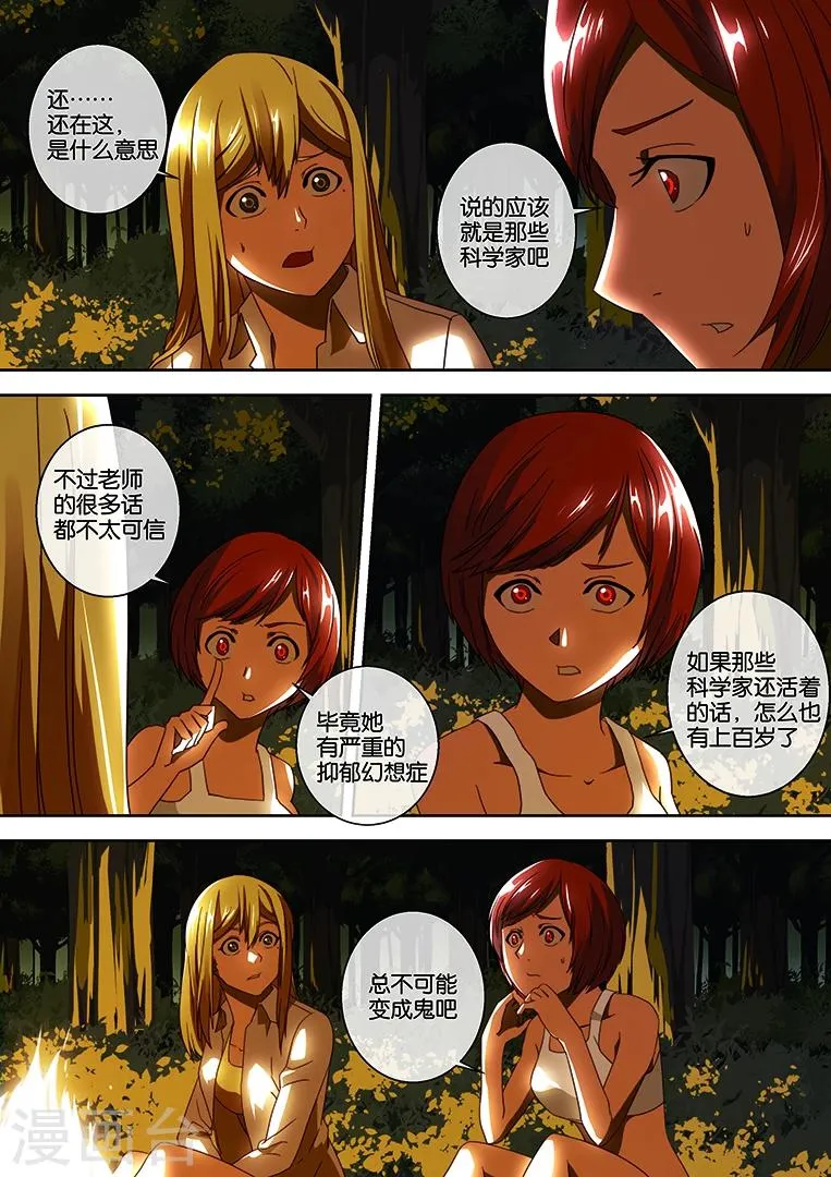 第37话 第1页