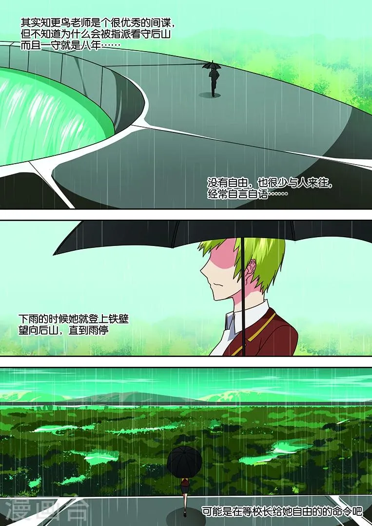 第37话 第2页