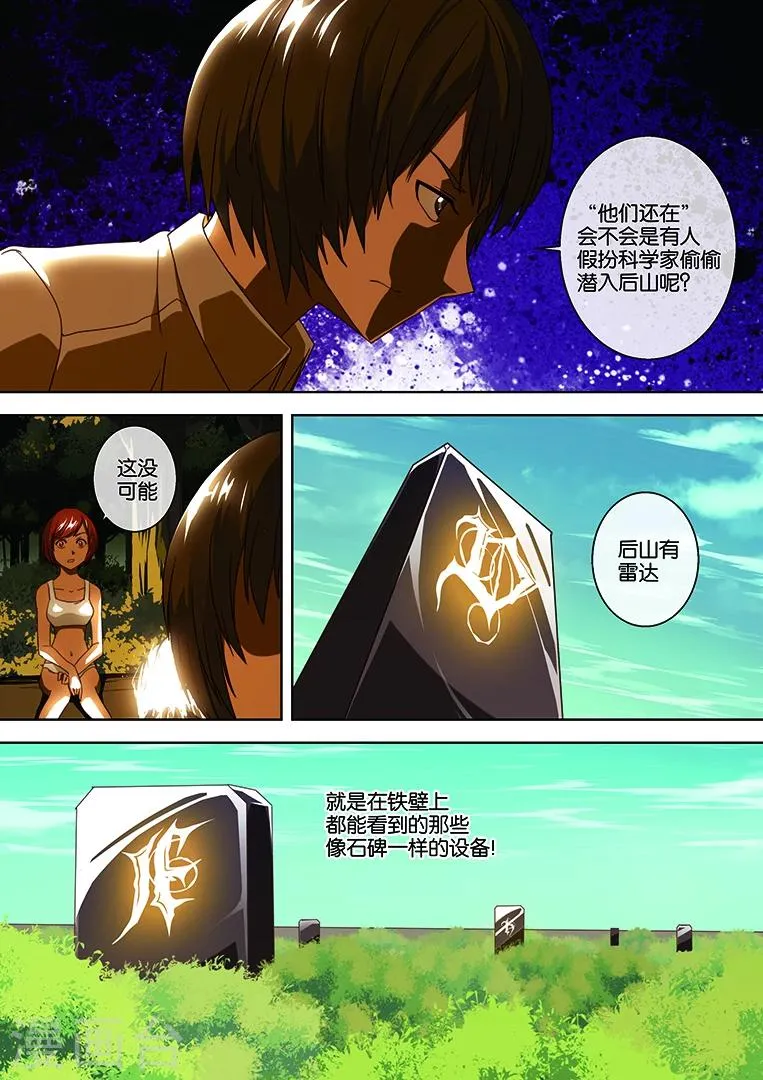 第37话 第3页