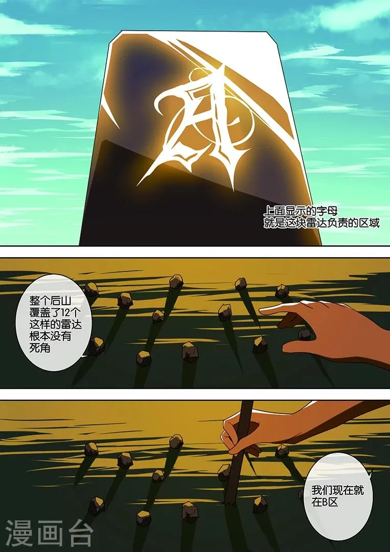 第37话 第4页