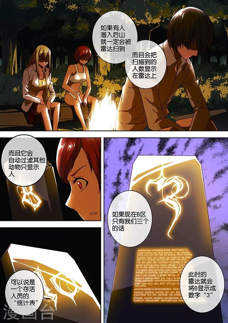 第37话 第5页