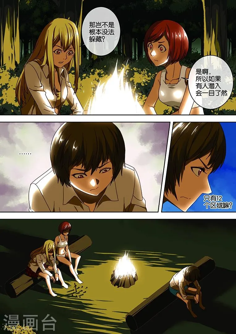 第37话 第6页