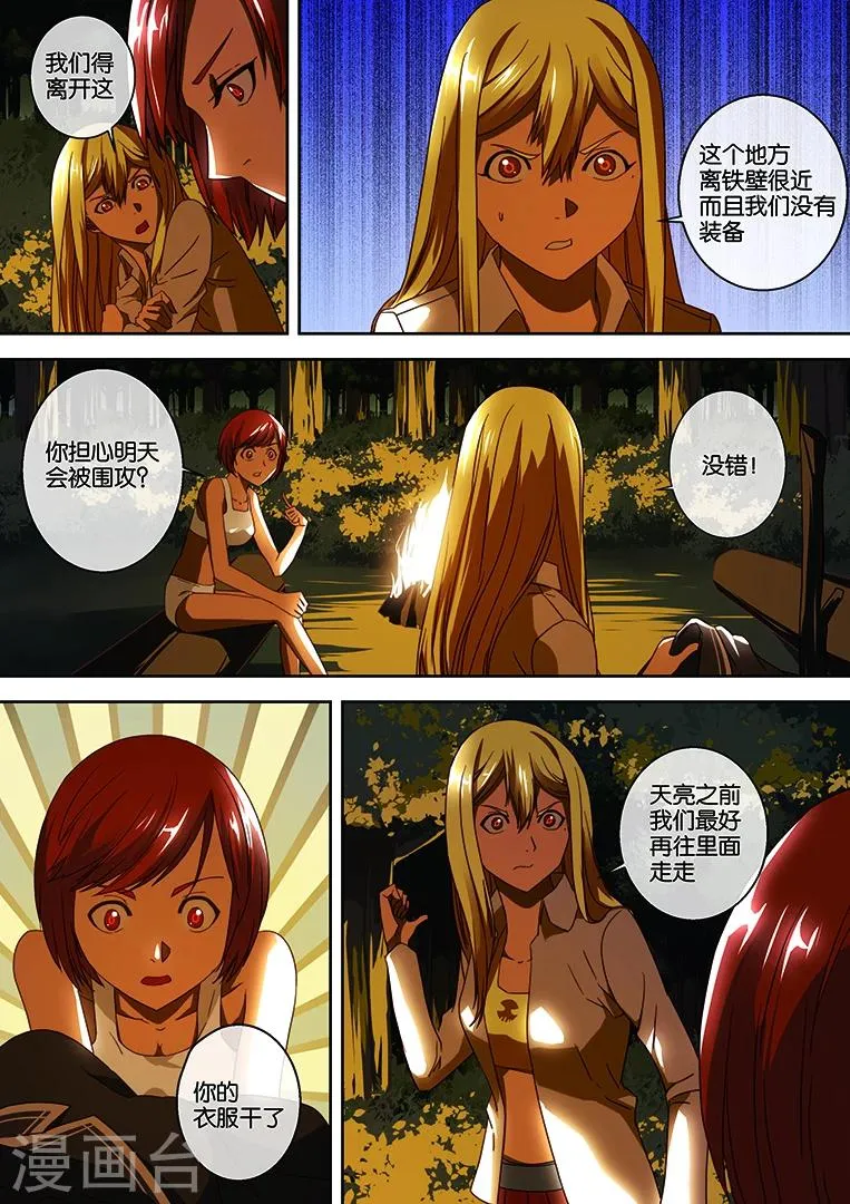 第37话 第7页