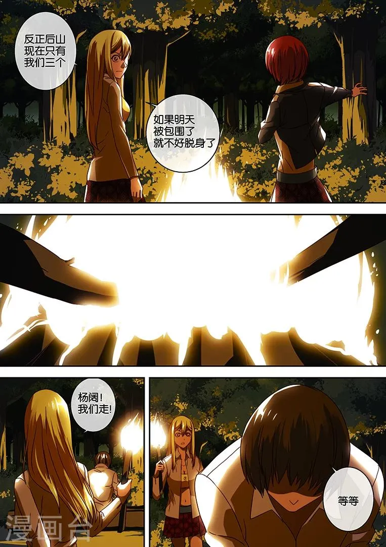 第37话 第8页