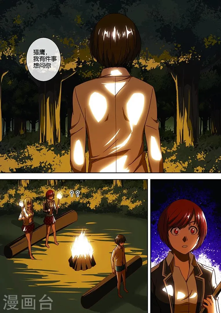 第37话 第9页