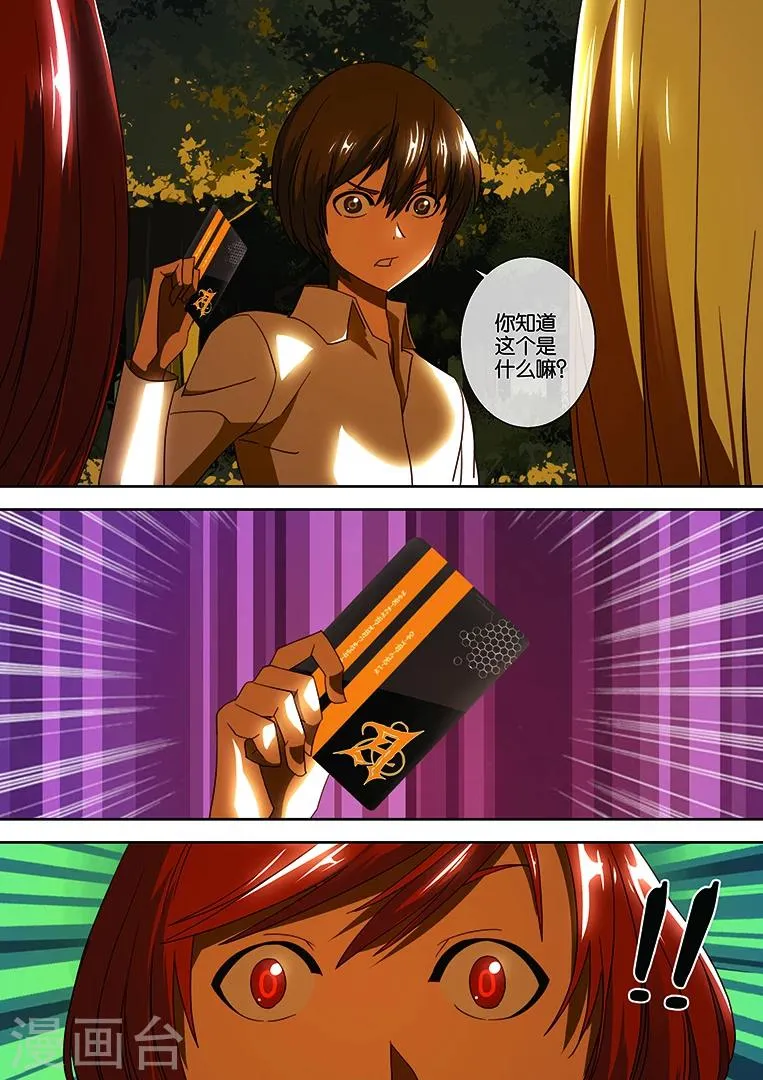 第37话 第10页