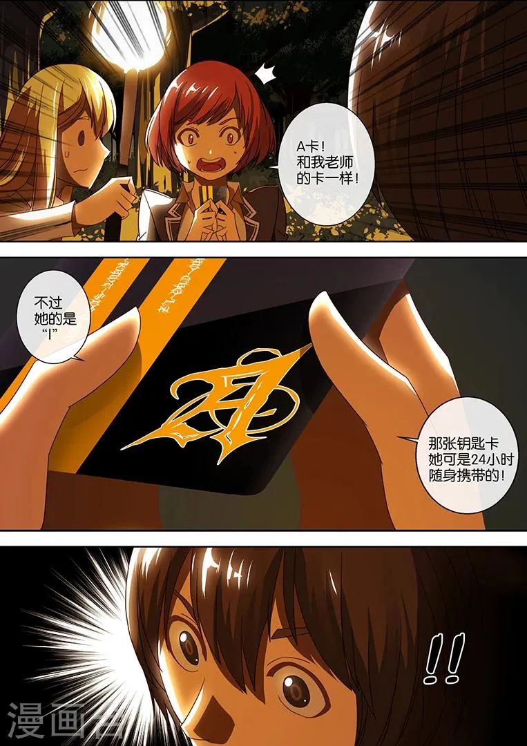 第37话 第11页
