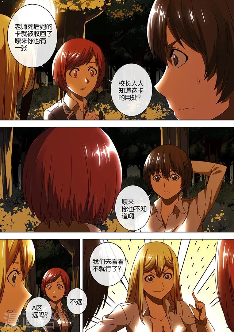 第37话 第12页