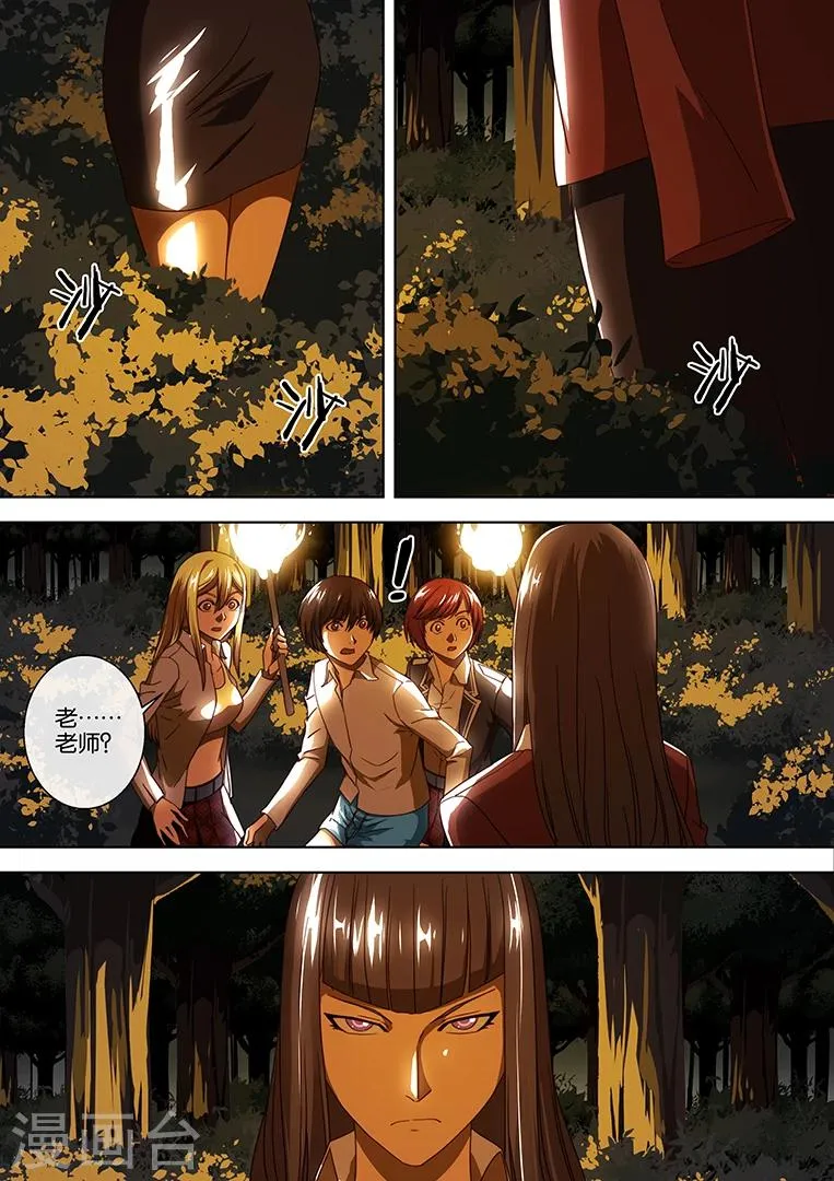 第38话 第1页