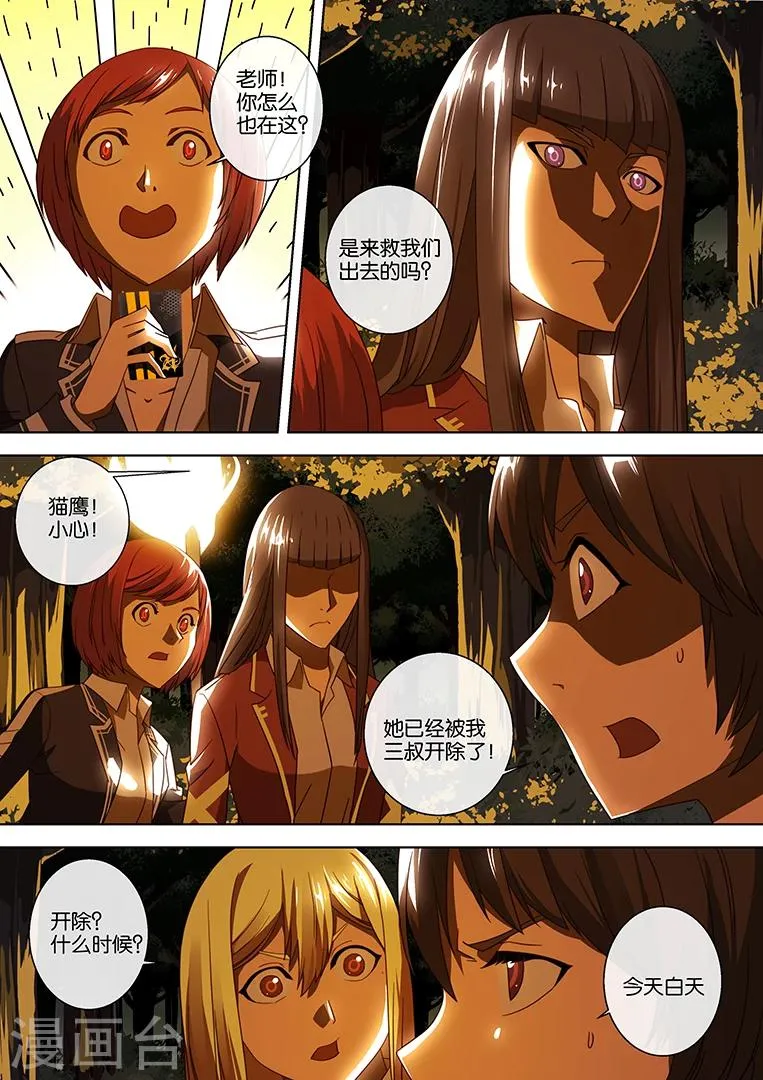 第38话 第2页