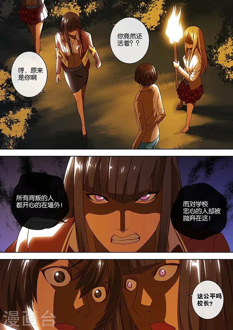 第38话 第3页