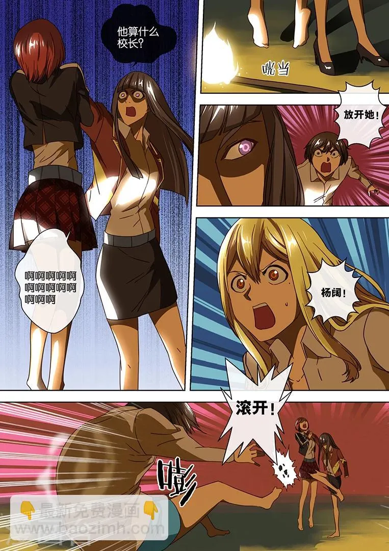 第38话 第6页