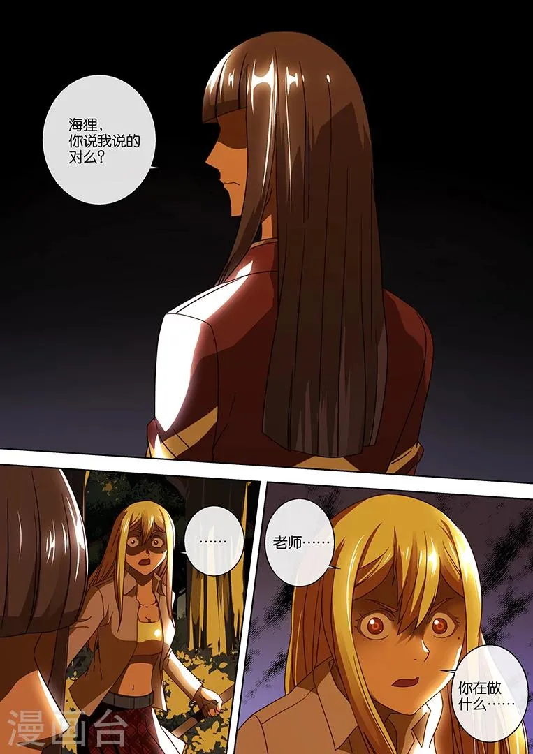 第38话 第10页