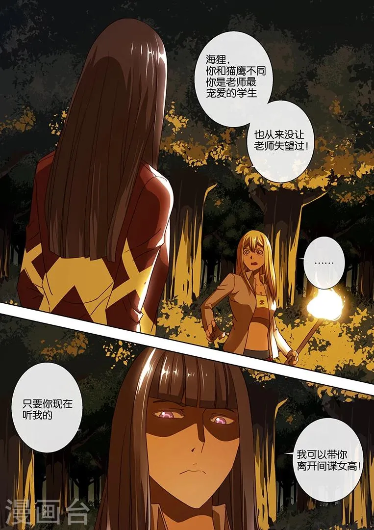 第38话 第11页