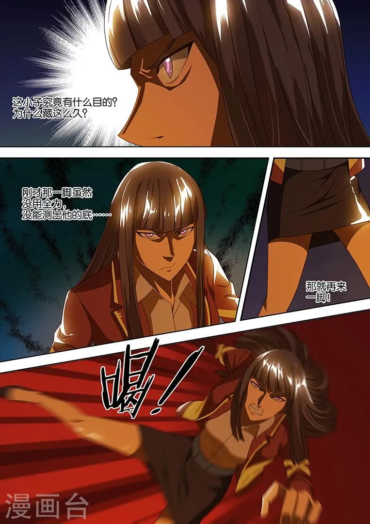 第40话 第3页