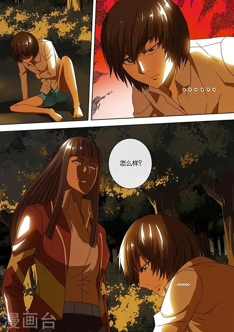 第40话 第5页