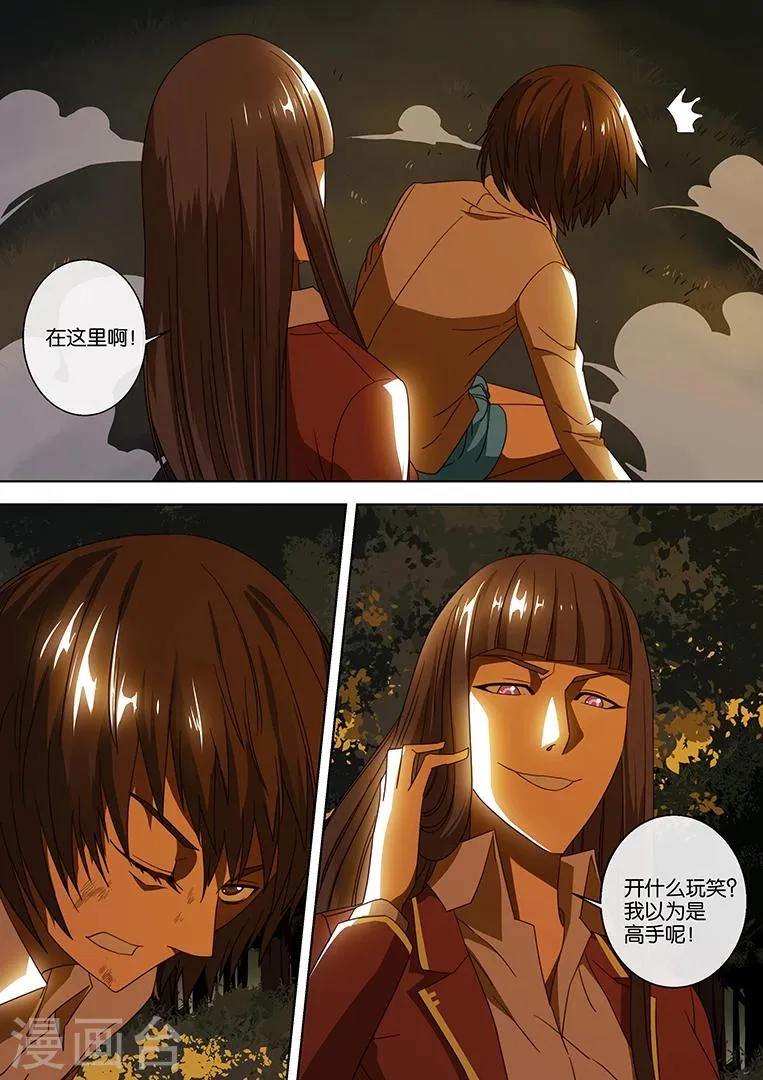 第40话 第7页