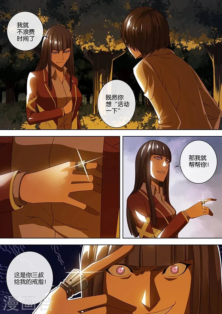 第40话 第9页