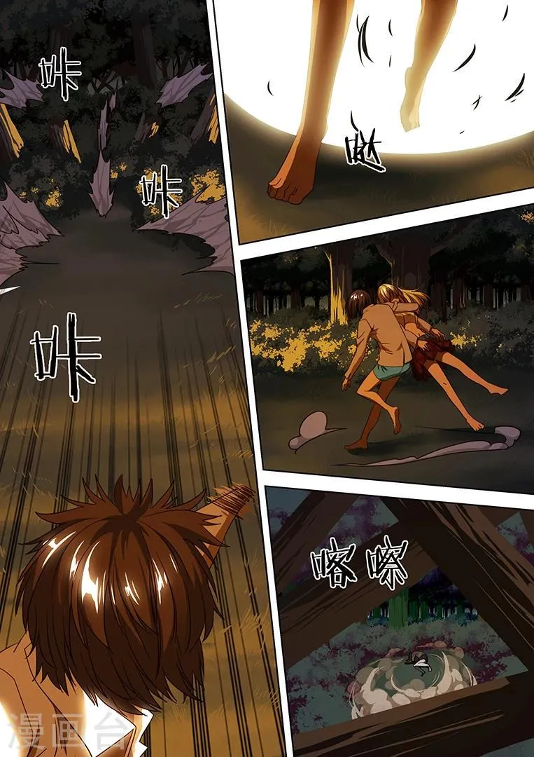 第41话 第2页