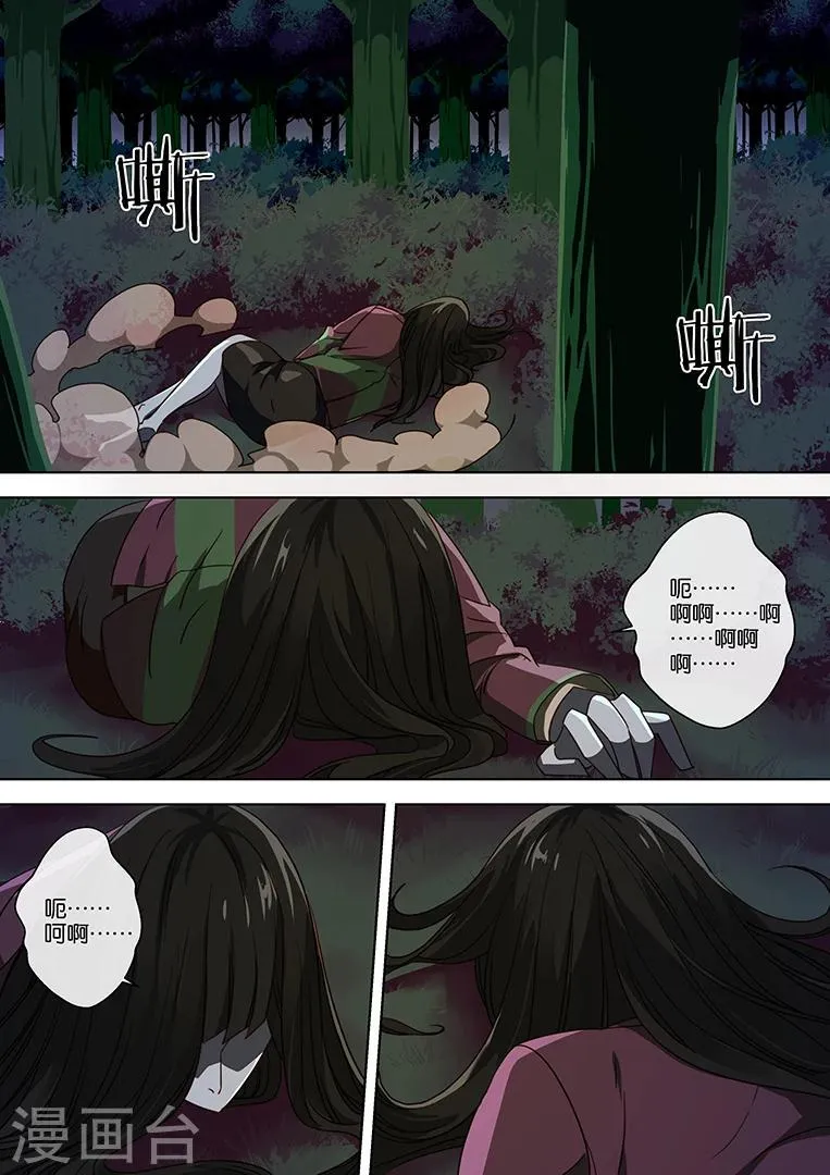 第41话 第3页