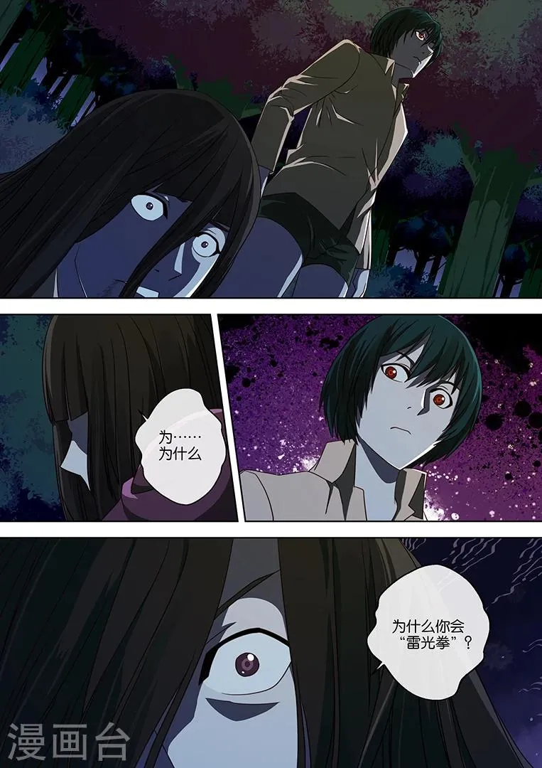 第41话 第4页