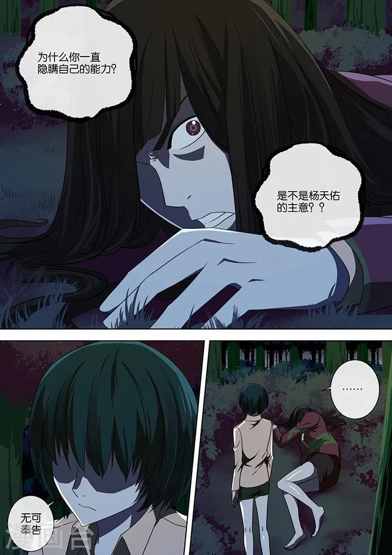 第41话 第5页