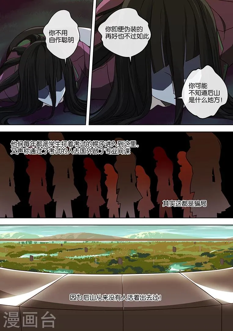 第41话 第6页