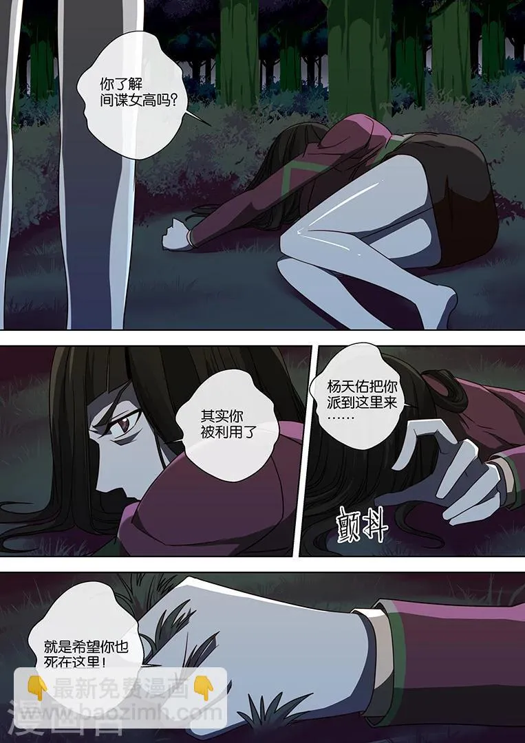 第41话 第7页