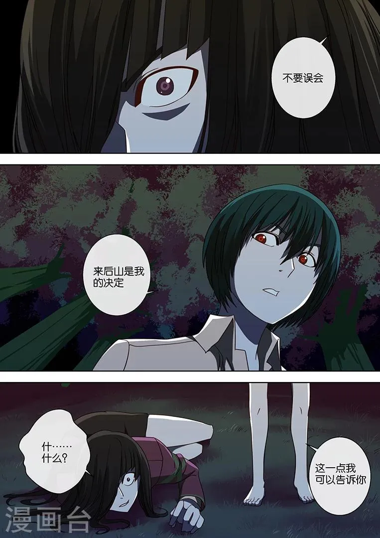 第41话 第8页