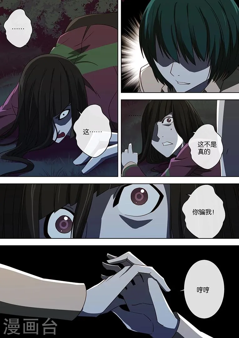 第41话 第10页