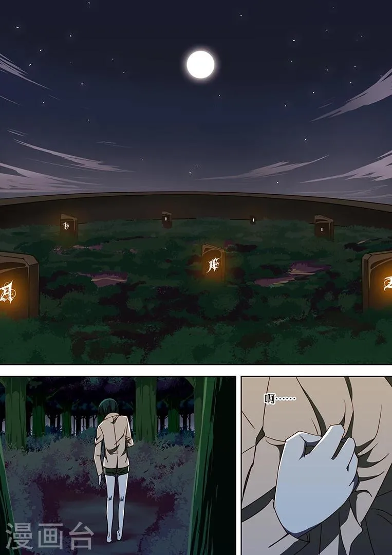 第41话 第11页