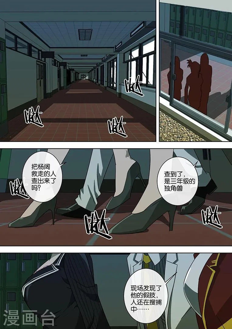 第41话 第14页
