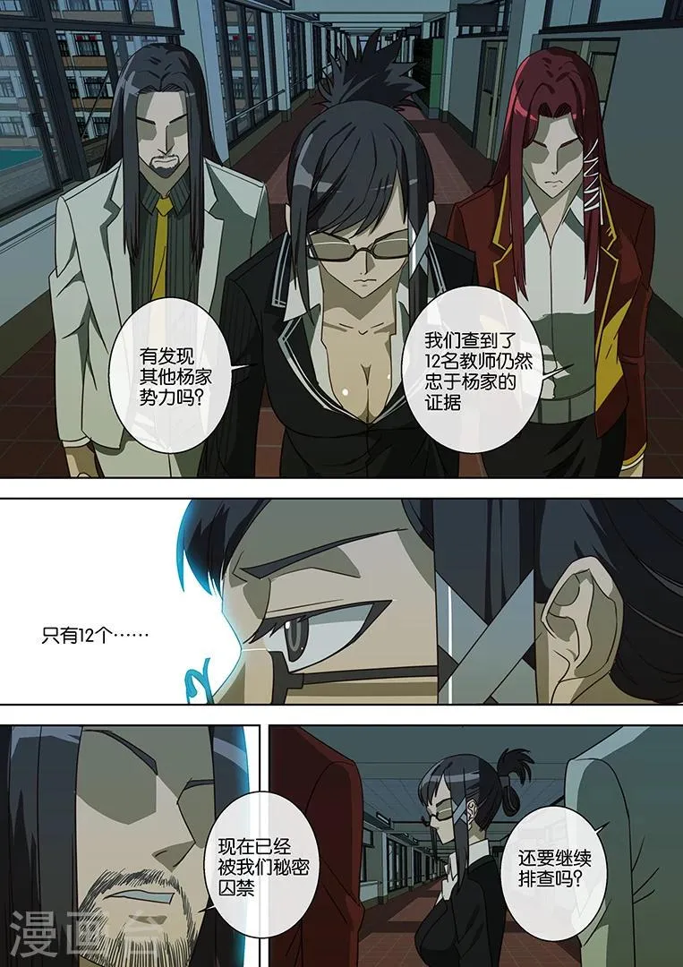 第41话 第15页