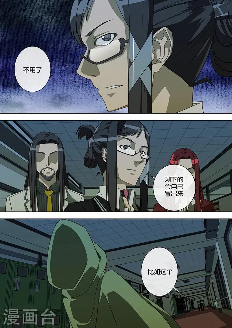 第41话 第16页