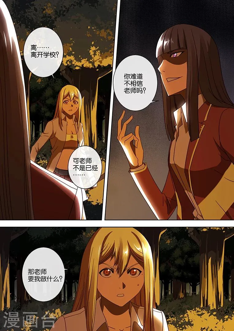 第39话 第1页