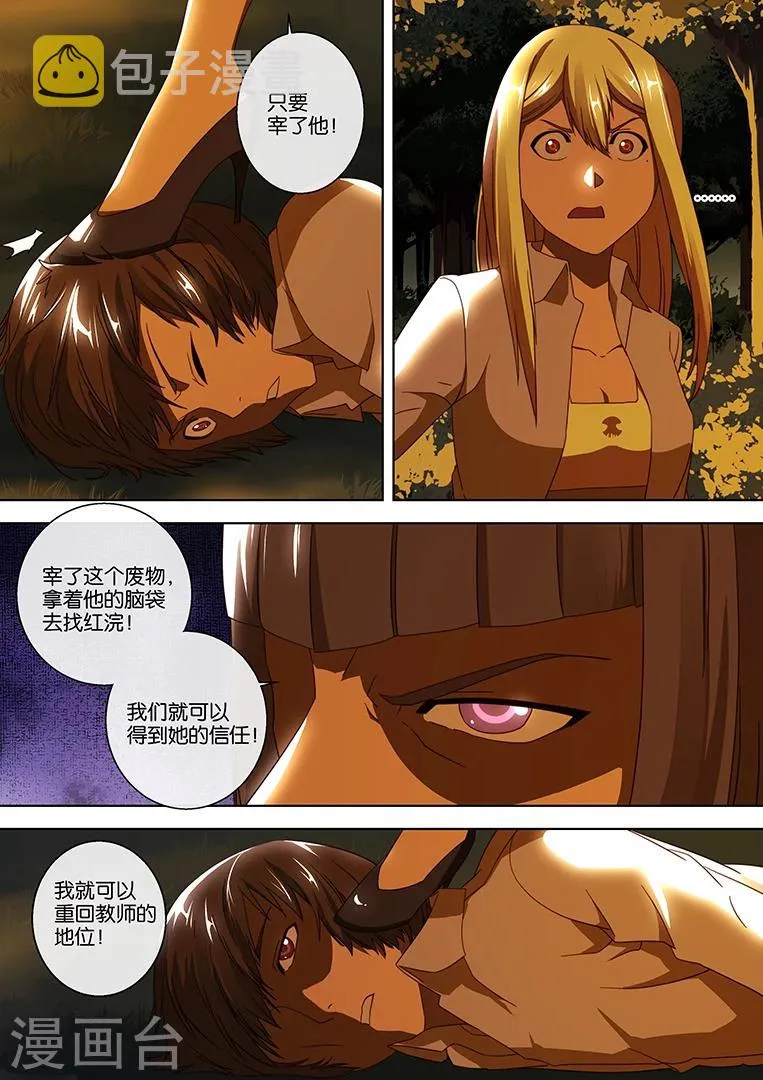 第39话 第2页
