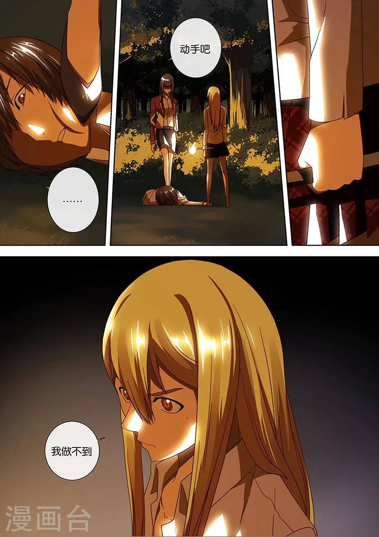 第39话 第3页