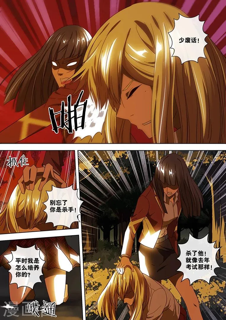第39话 第4页