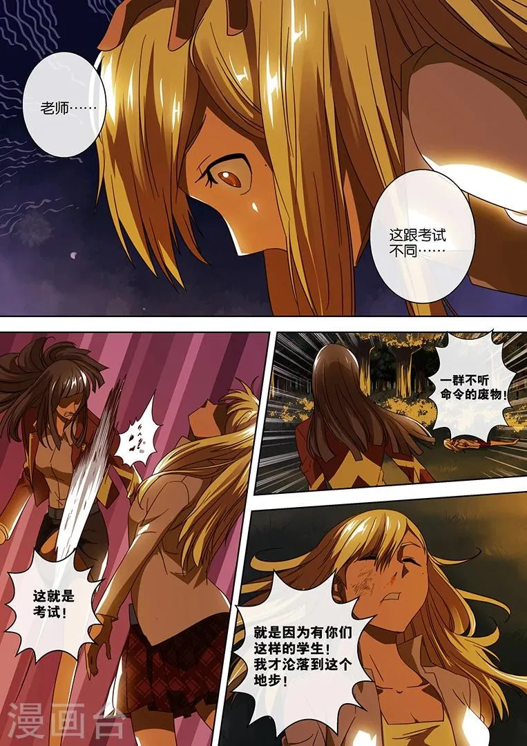 第39话 第5页