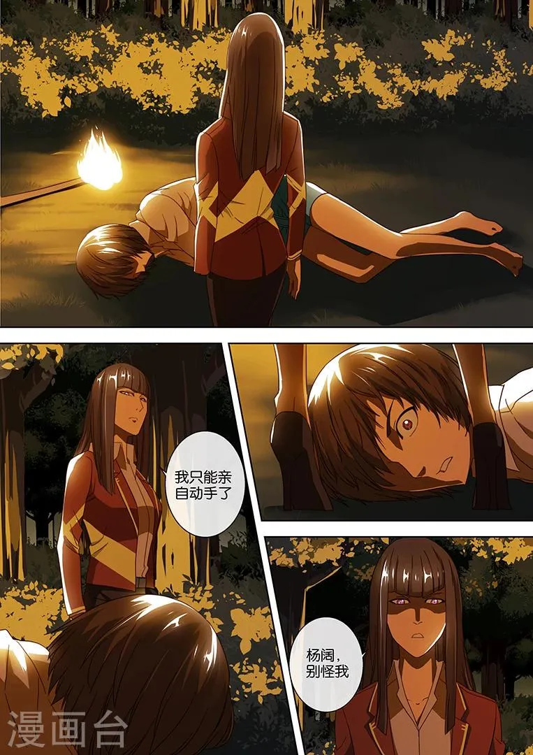 第39话 第6页