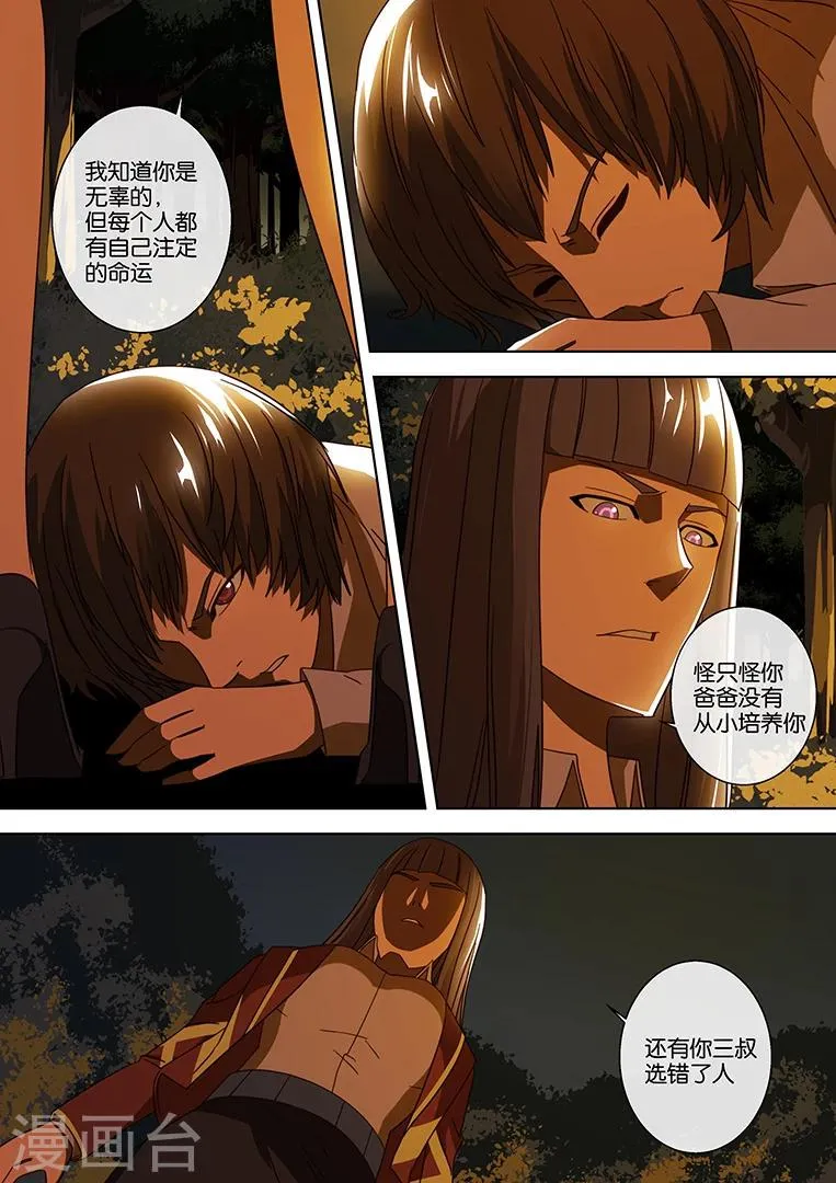 第39话 第7页