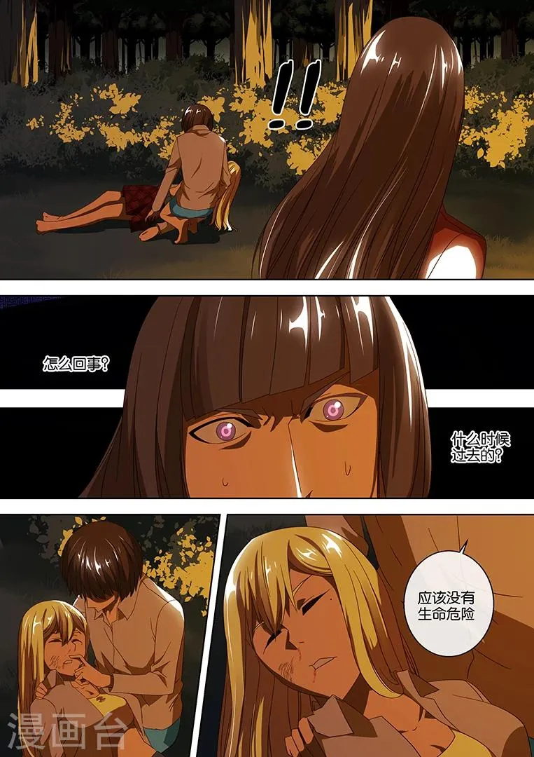 第39话 第10页