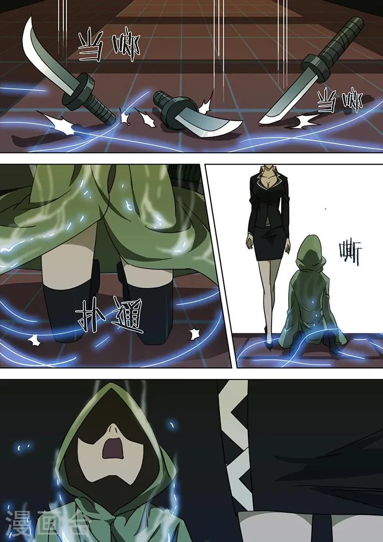 第43话 第2页
