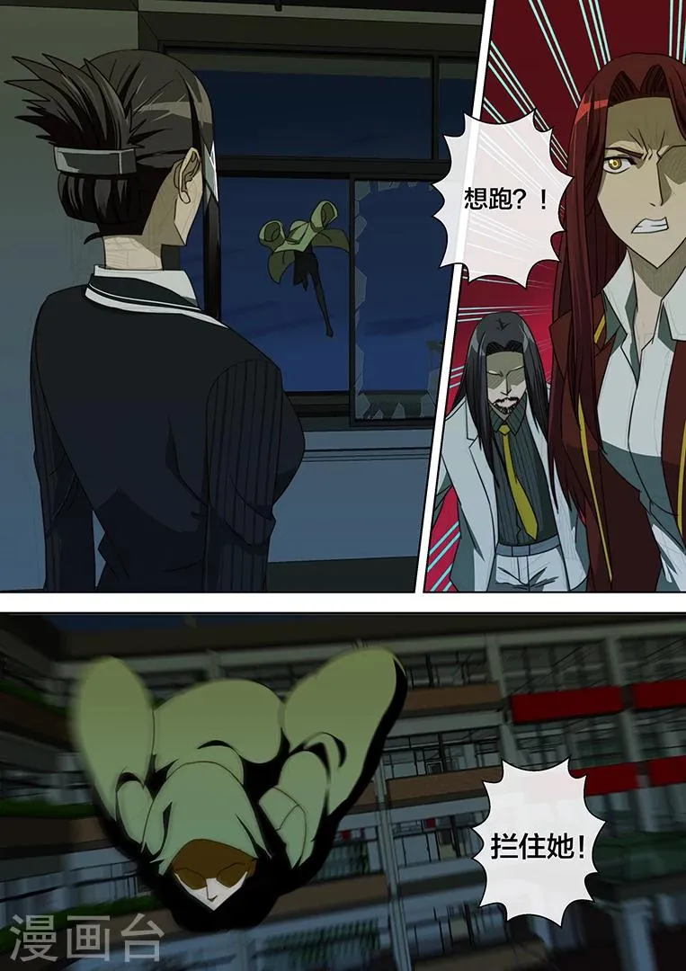 第43话 第4页