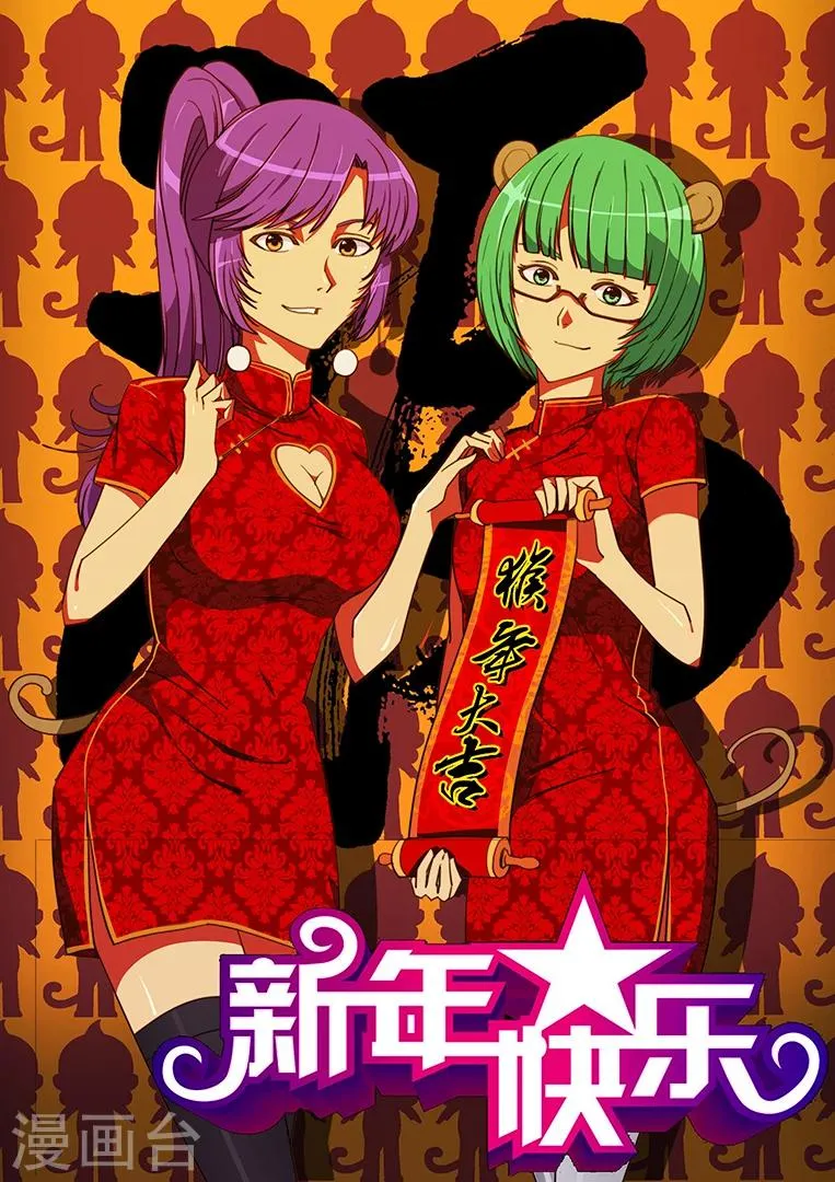 第43话 第8页